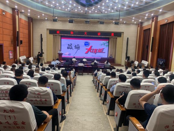 庆云县政协举办2022年第一期政协大讲堂